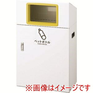 【山崎産業 コンドル CONDOR】 コンドルYW-400L-ID 屋外用屑入れ リサイクルボックスYO-50 Yペットボトル 山崎産業