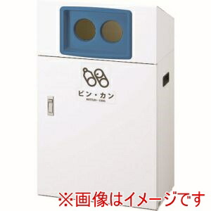 【山崎産業 コンドル CONDOR】 コンドルYW-402L-ID 屋外用屑入れ リサイクルボックスYO-50 BLビン カン 山崎産業