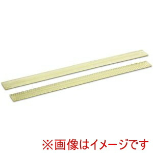 【ケルヒャー KARCHER】 ケルヒャー 6.273-023.0 スクイジーゴム 2枚入 Vスクイジー900mm専用 耐油性 半透明 6.273-023.0 メーカー直送 代引不可 北海道沖縄離島不可