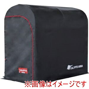 【南榮工業】 南榮工業 CALYPTEGARAGE-S カリプトガレージ-S メーカー直送 代引不可 北海道沖縄離島不可