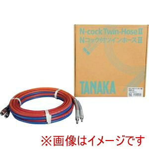 【日酸TANAKA】 日酸TANAKA QAN105237 Nコック付ツインホース2 NW30-5 メーカー直送 代引不可 北海道沖縄離島不可