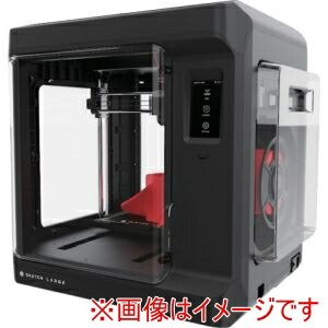 【MakerBot】 MakerBot 900-0110A 3Dプリンター Sketch Large 100V 熱溶解積層方式 小型/卓上型 550×480×550 直送 代引不可 北海道沖縄離島不可