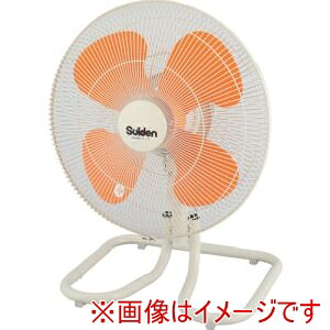 【スイデン Suiden】 スイデン SKF-45VH-1 卓上型工場扇 単相100V 全閉式モーター メーカー直送 代引不可 北海道沖縄離島不可