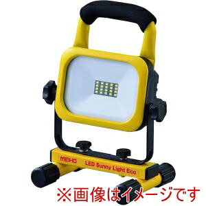 【ワキタ MEIHO】 ワキタ LED10B2 投光器 LEDサニーライトエコ1000ルーメン