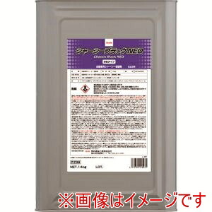 【横浜油脂工業 Linda】 横浜油脂工業 CZ39 シャーシブラックNEO
