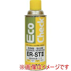 【マークテック MARKTEC】 マークテック C001-0013220 エコチェック 洗浄剤 除去剤 ER-ST2 450型 12本 メーカー直送 代引不可 北海道沖縄離島不可
