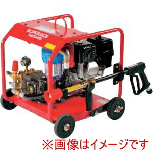 【スーパー工業】 スーパー工業 SER-1315-5 エンジン式高圧洗浄機 SER-1315-5 フルフレームタイプ メーカー直送 代引不可 北海道沖縄離島不可