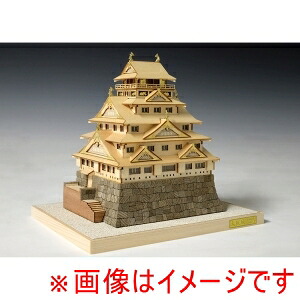 【ウッディージョー】 ウッディージョー 1/400 大阪城