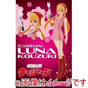 【ハセガワ】ハセガワ SP645 1/12 新造人間キャシャーン 上月ルナ画像