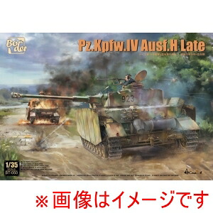【ハセガワ】 ハセガワ BT050 ボーダーモデル 1/35 ドイツ IV号戦車H型 後期型