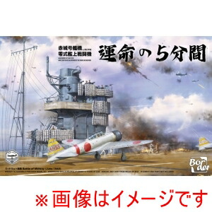 【ハセガワ】 ハセガワ BSF002 ボーダーモデル 1/35 日本海軍 空母 赤城 艦橋 w/飛行甲板 + 零式艦上戦闘機 16,407円