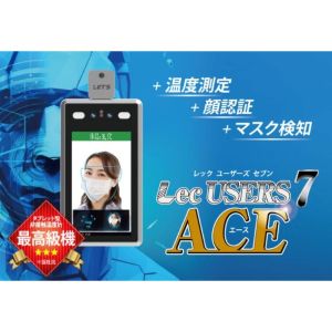 【レッツコーポレーション】 レッツ コーポレーション L-USES7A-ACE Lec USERS7 ACE 非接触温度計 メーカー直送 北海道沖縄離島不可