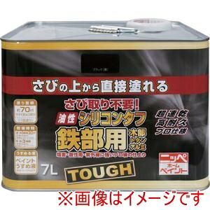【ニッぺ】 ニッぺ HYS115-7 油性シリコンタフ 7L ブラック