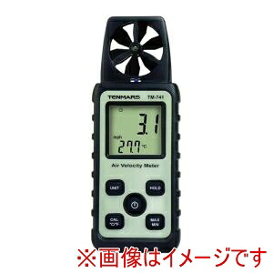 【ケニス】 ケニス TM-741 ポケット風速計 メーカー直送 代引不可 北海道沖縄離島不可 11,397円