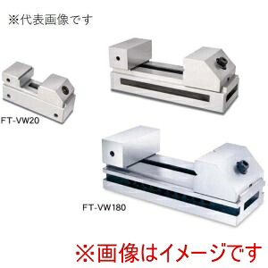 【ファーステック】 ファーステック FT-VW20 小型精密バイス メーカー直送 代引不可 北海道沖縄離島不可