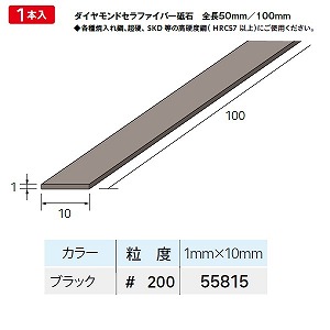 【ナカニシ】 ナカニシ 55815 先端工具 ダイヤセラファイバー砥石