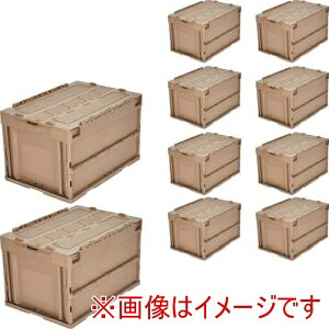 送料無料！！ 【トラスコ TRUSCO】 トラスコ CT50-CYT-10P まとめ買い オリコン 蓋つき折りたたみコンテナ 50L コヨーテ 10個 メーカー直送 代引不可 北海道沖縄離島不可【smtb-u】