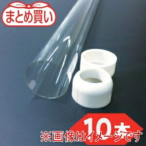 送料無料！！ 【トラスコ TRUSCO】 トラスコ HBT-FLR-20-10P まとめ買い 蛍光灯飛散防止チューブ 20形 10本 メーカー直送 代引不可 北海道沖縄離島不可【smtb-u】