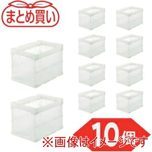 送料無料！！ 【トラスコ TRUSCO】 トラスコ TR-S20-TM-10P まとめ買い オリコン α折りたたみコンテナ スケルコン 20L 透明 10個 メーカー直送 代引不可 北海道沖縄離島不可【smtb-u】