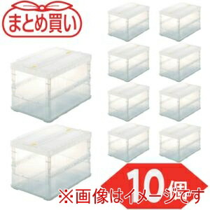 送料無料！！ 【トラスコ TRUSCO】 トラスコ TSK-C50B-TM-10P まとめ買い オリコン 薄型折りたたみコンテナ スケルコン 50L ロックフタ付 透明 10個 直送 代引 北海道沖縄離島不可 【smtb-u】