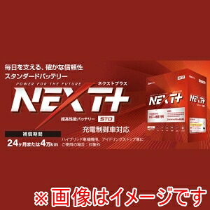 送料無料!! 【G&Yu】 G&Yu NST-70B24R 充電制御車対応 超高性能バッテリー NEXT PLUS ネクストプラス シリーズ メーカー直送 代引不可 北海道沖縄離島不可【smtb-u】