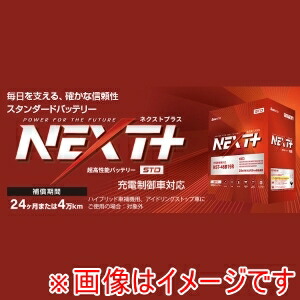 送料無料！！ 【G&Yu】 G&Yu NST-50D20L 充電制御車対応 超高性能バッテリー NEXT PLUS ネクストプラス シリーズ メーカー直送 代引不可 北海道沖縄離島不可【smtb-u】