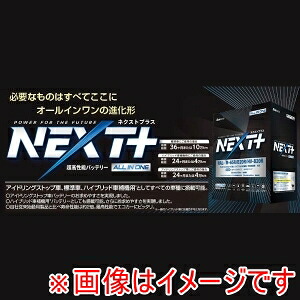 送料無料！！ 【G&Yu】 G&Yu NAL-N80L/B24L アイドリングストップ車対応 超高性能バッテリー NEXT PLUS ネクストプラス シリーズ メーカー直送 代引不可 北海道沖縄離島不可【smtb-u】