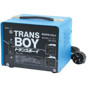 【育良精機 IKURATOOLS】育良精機 TB-20A 変圧トランサー トランスボーイ｜あきばお～支店 12,382円