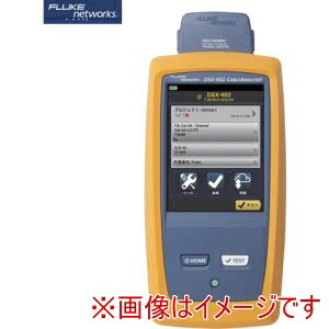 【フルーク】 フルーク DSX-602-PRO AP NET ケーブルアナライザー メタル専用モデル メーカー直送 代引不可 北海道沖縄離島不可