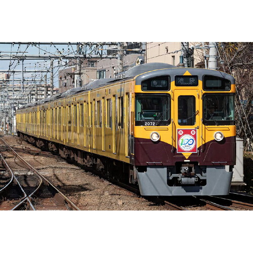 【グリーンマックス GREEN MAX】 グリーンマックス 50802 西武新2000系更新車 「清瀬駅開業100周年記念トレイン」 8両編成セット 動力付き GREEN MAX
