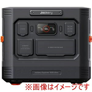 【Jackery】 Jackery JE-1500C ポータブル電源 1500Ultra メーカー直送 代引不可 北海道沖縄離島不可