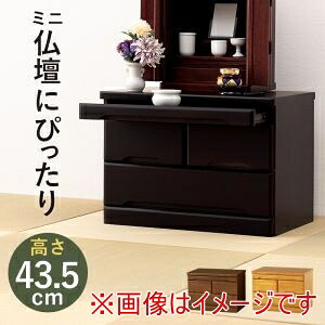 送料無料！！ 【萩原】 萩原 MCH-6792BR 仏壇 チェスト ブラウン メーカー直送 代引不可 北海道沖縄離島不可【smtb-u】 12,793円