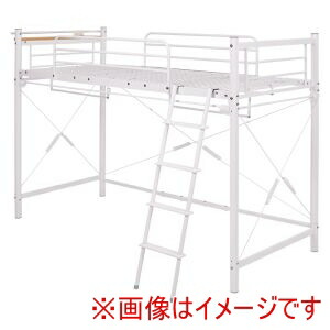 送料無料！！ 【萩原】 萩原 KH-3691WH カーテンを取り付けられる ロフトベッド ホワイト メーカー直送 代引不可 北海道沖縄離島不可【smtb-u】