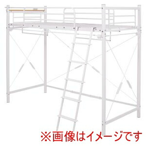 送料無料！！ 【萩原】 萩原 KH-3692WH カーテンを取り付けられる ロフトベッド ホワイト メーカー直送 代引不可 北海道沖縄離島不可【smtb-u】