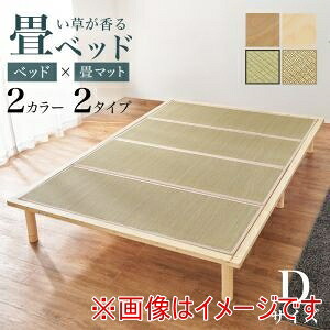 送料無料！！ 【萩原】 萩原 WB-7717D-LBRクラマ 畳 ダブルベッド ライトブラウン クラマ メーカー直送 代引不可 北海道沖縄離島不可【smtb-u】