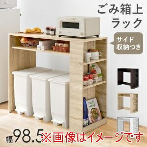 送料無料！！ 【萩原】 萩原 VKR-7147NA ゴミ箱上 ラック ナチュラル メーカー直送 代引不可 北海道沖縄離島不可【smtb-u】