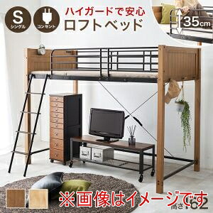 送料無料！！ 【萩原】 萩原 MB-5158NA ロフトベッド ナチュラル ホワイト メーカー直送 代引不可 北海道沖縄離島不可【smtb-u】