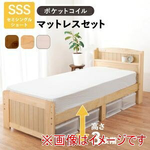 送料無料!! 【萩原】 萩原 MB-5915SSS-LBR3102 マットレス付き セミシングル ショート ベッド ライトブラウン メーカー直送 代引不可 北海道沖縄離島不可【smtb-u】