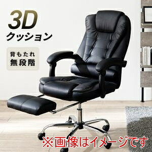 送料無料!! 【萩原】 萩原 LRC-4624-BK リクライニング チェア ブラック メーカー直送 代引不可 北海道沖縄離島不可【smtb-u】
