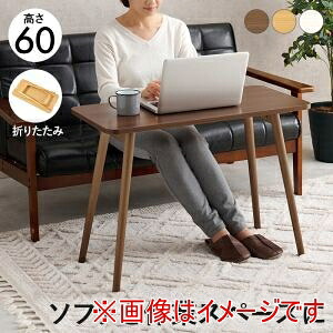 送料無料！！ 【萩原】 萩原 MT-6385-WS 折れ脚 テーブル ホワイトウォッシュ メーカー直送 代引不可 北海道沖縄離島不可【smtb-u】
