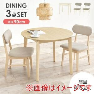 送料無料！！ 【萩原】 萩原 VDT-7308R90WSGY-3S ダイニング 3点セット ホワイトウォッシュ グレー メーカー直送 代引不可 北海道沖縄離島不可【smtb-u】