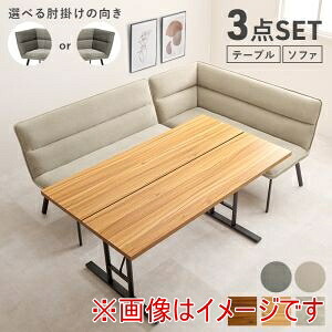 送料無料！！ 【萩原】 萩原 LT-4770GY-ロイス2P右肘S-DGY ダイニング 3点セット 右肘 グレー ダークグレー メーカー直送 代引不可 北海道沖縄離島不可【smtb-u】