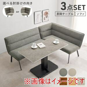 送料無料！！ 【萩原】 萩原 KT-3198MGY-ロイス2P右肘S-DGY ダイニング 3点セット 右肘 マーブルグレー ダークグレー メーカー直送 代引不可 北海道沖縄離島不可【smtb-u】