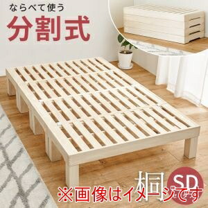 送料無料！！ 【萩原】 萩原 MB-6399SD セミダブル ベッド メーカー直送 代引不可 北海道沖縄離島不可【smtb-u】