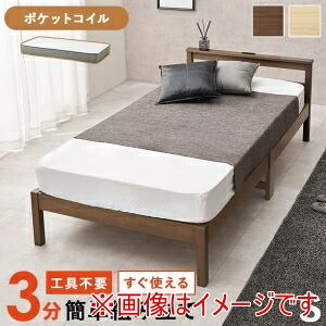送料無料！！ 【萩原】 萩原 WB-7801S-BR3302 組立簡単 マットレス付き シングル ベッド ブラウン メーカー直送 代引不可 北海道沖縄離島不可【smtb-u】