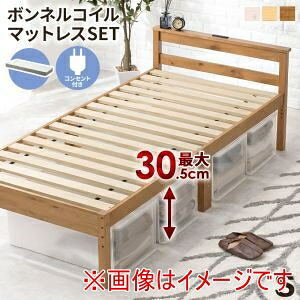 送料無料！！ 【萩原】 萩原 MB-5108SNA3301 マットレス付き シングル ベッド プレーンナチュラル メーカー直送 代引不可 北海道沖縄離島不可【smtb-u】