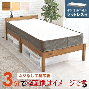 送料無料！！ 【萩原】 萩原 MB-5150S-LBR3301 組立簡単 マットレス付き シングル ベッド ライトブラウン メーカー直送 代引不可 北海道沖縄離島不可【smtb-u】