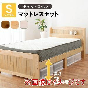 送料無料！！ 【萩原】 萩原 MB-5915SNA3302 マットレス付き シングル ベッド ナチュラル メーカー直送 代引不可 北海道沖縄離島不可【smtb-u】