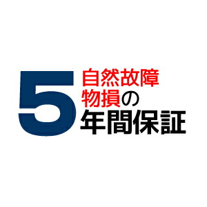 送料無料！！ 【自然故障・物損の５年間保証】 販売価格600，001円～650，000円の商品に対する自然故障と物損の延長保証【smtb-u】