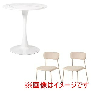 送料無料！！ 【萩原】 萩原 BT-8658MWH-56BE-3S テーブル チェア 3点セット マーブルホワイト ベージュ メーカー直送 代引不可 北海道沖縄離島不可【smtb-u】